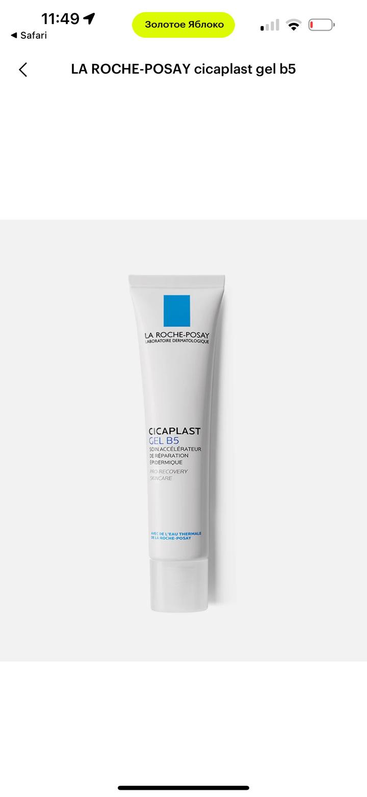 La Roche Posay