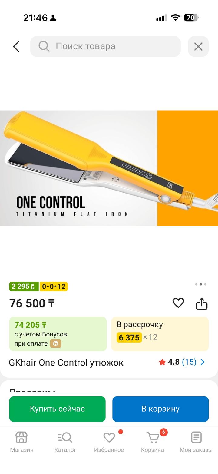 GKhair One Control