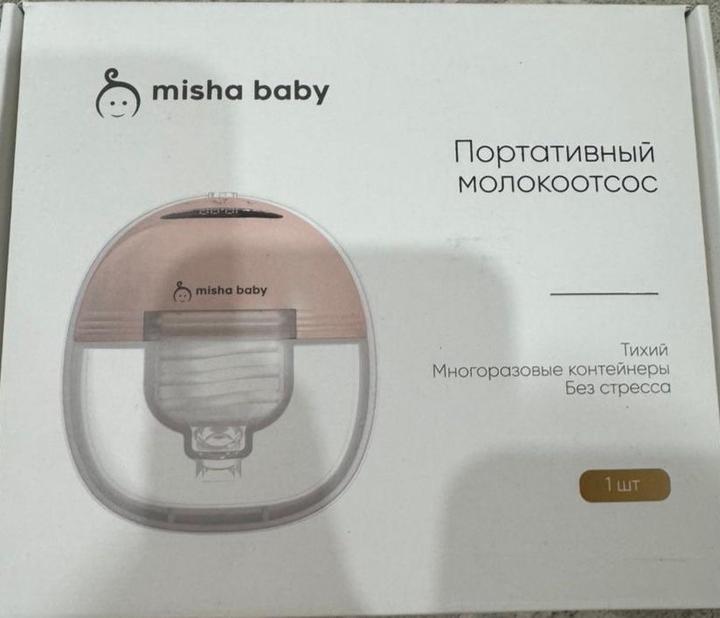 misha baby Портативный молокоотсос