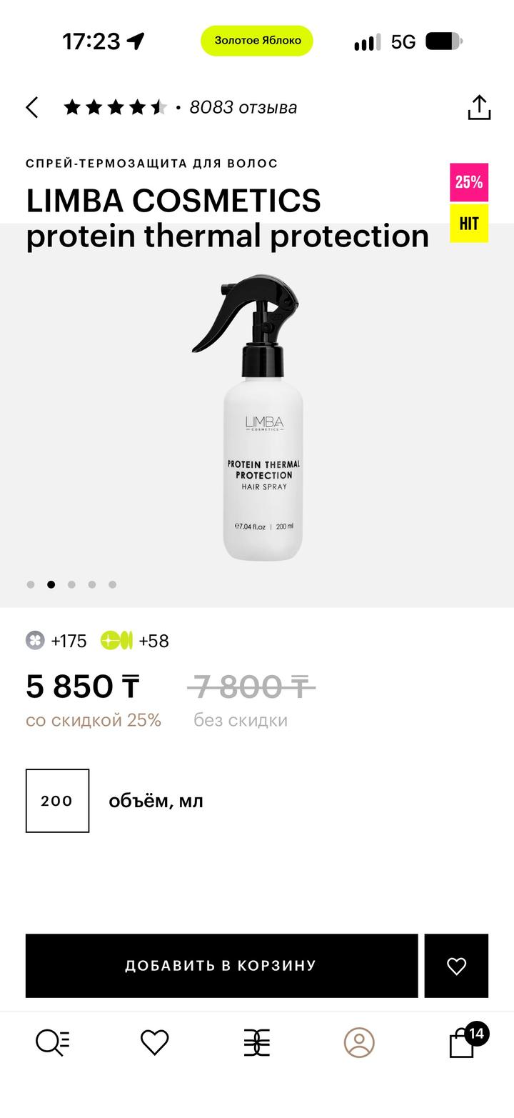 Limba Cosmetics спрей-термозащита для волос