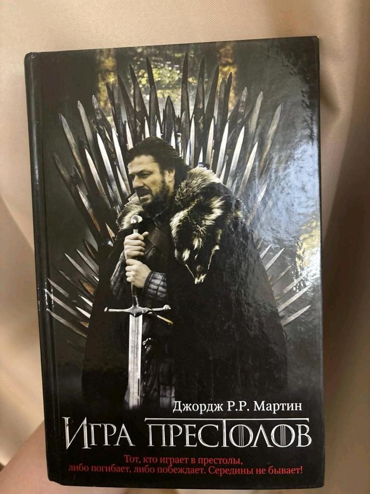 Игра престолов