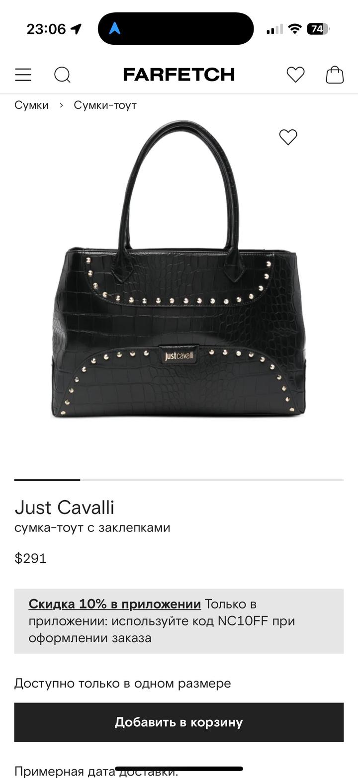 Just Cavalli