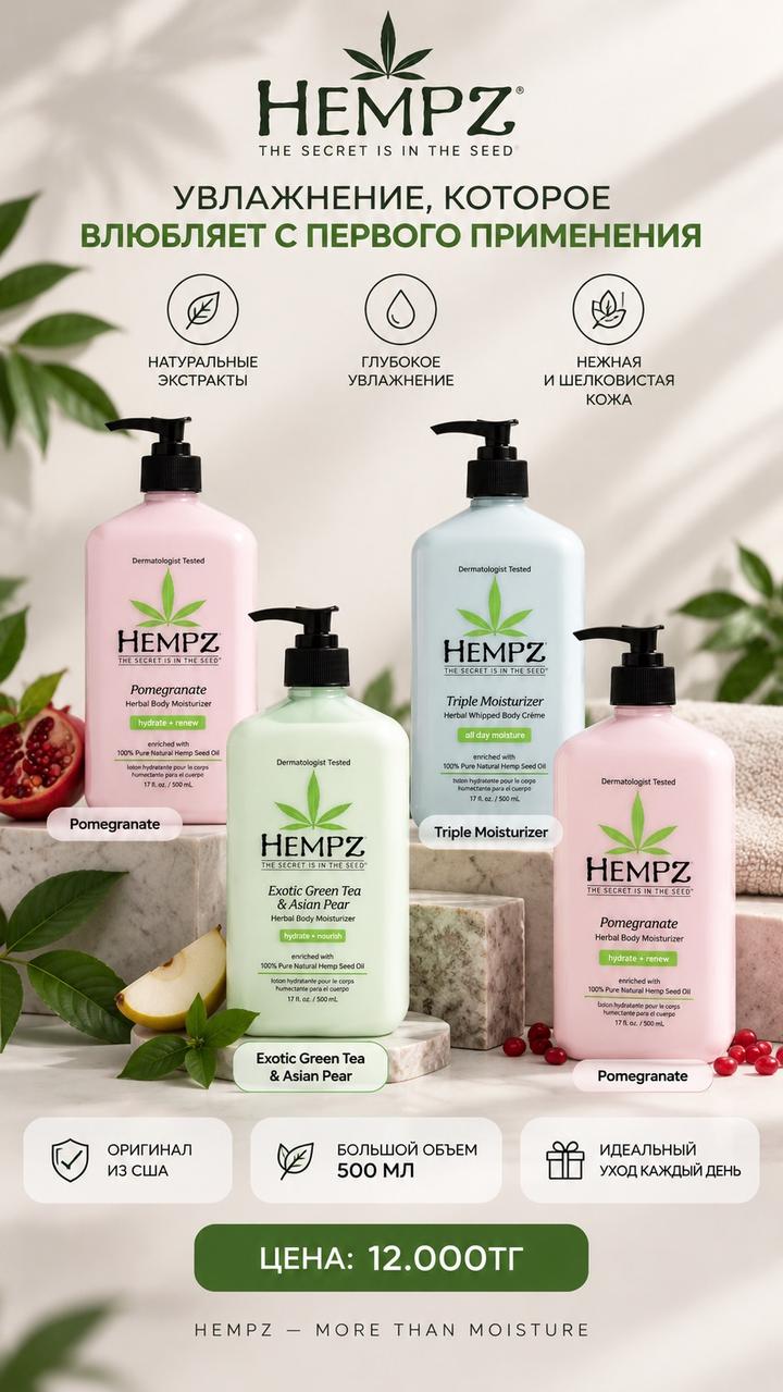 Hempz