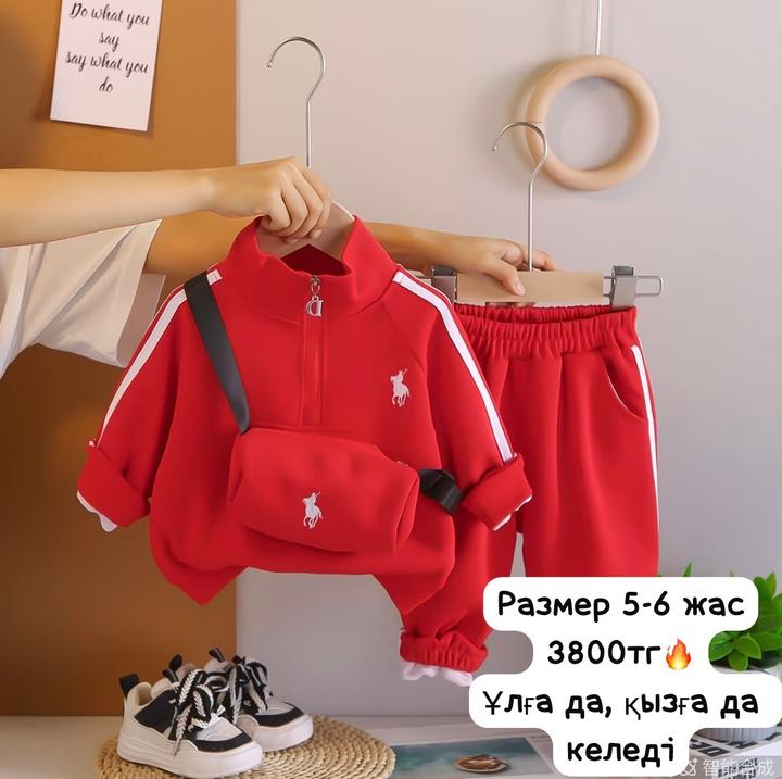 Спортивный костюм для детей