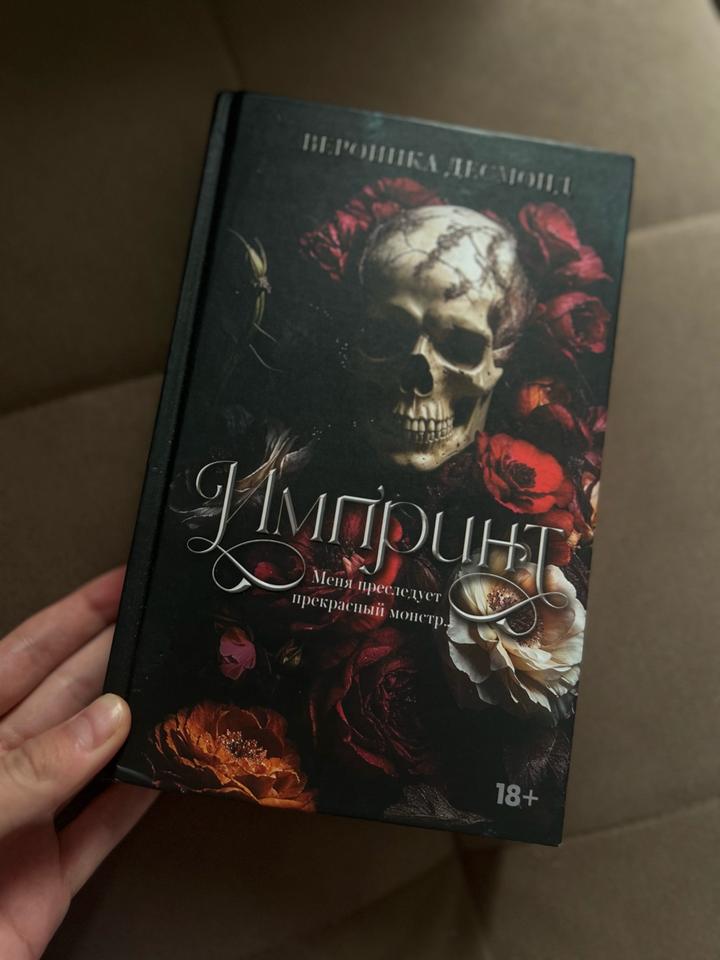 Импринт