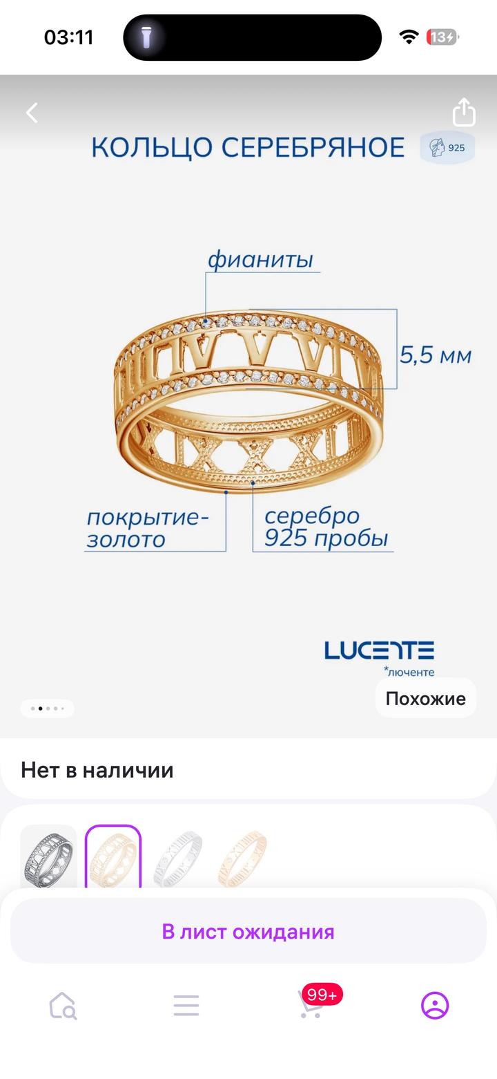 lucente