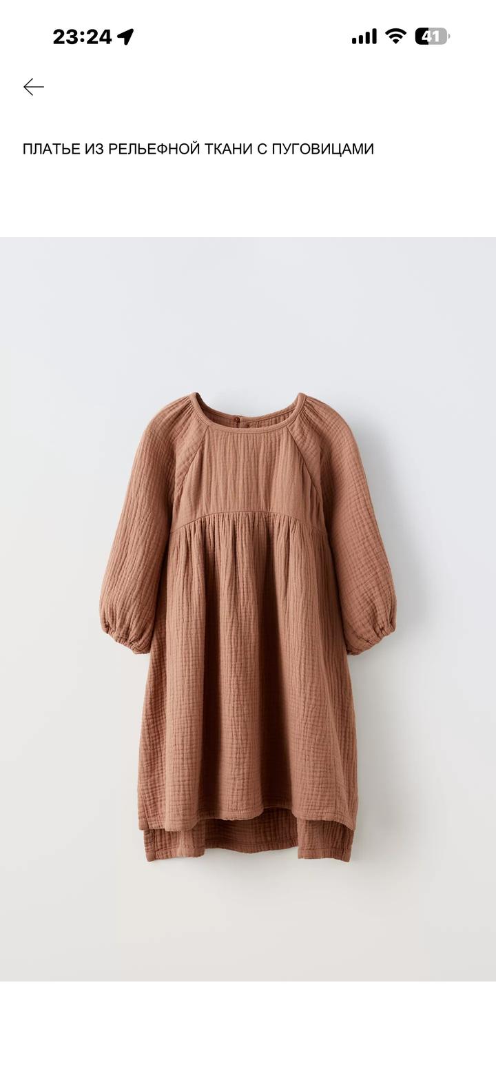 Zara Платье из рельефной ткани с пуговицами