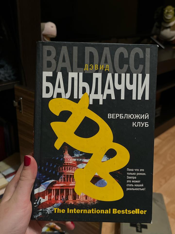 Верблюжий клуб