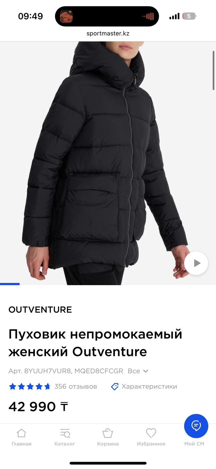 Пуховик женский Outventure