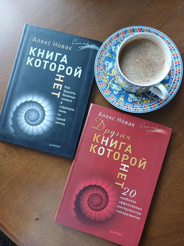 *Книга которой нет* 2 шт