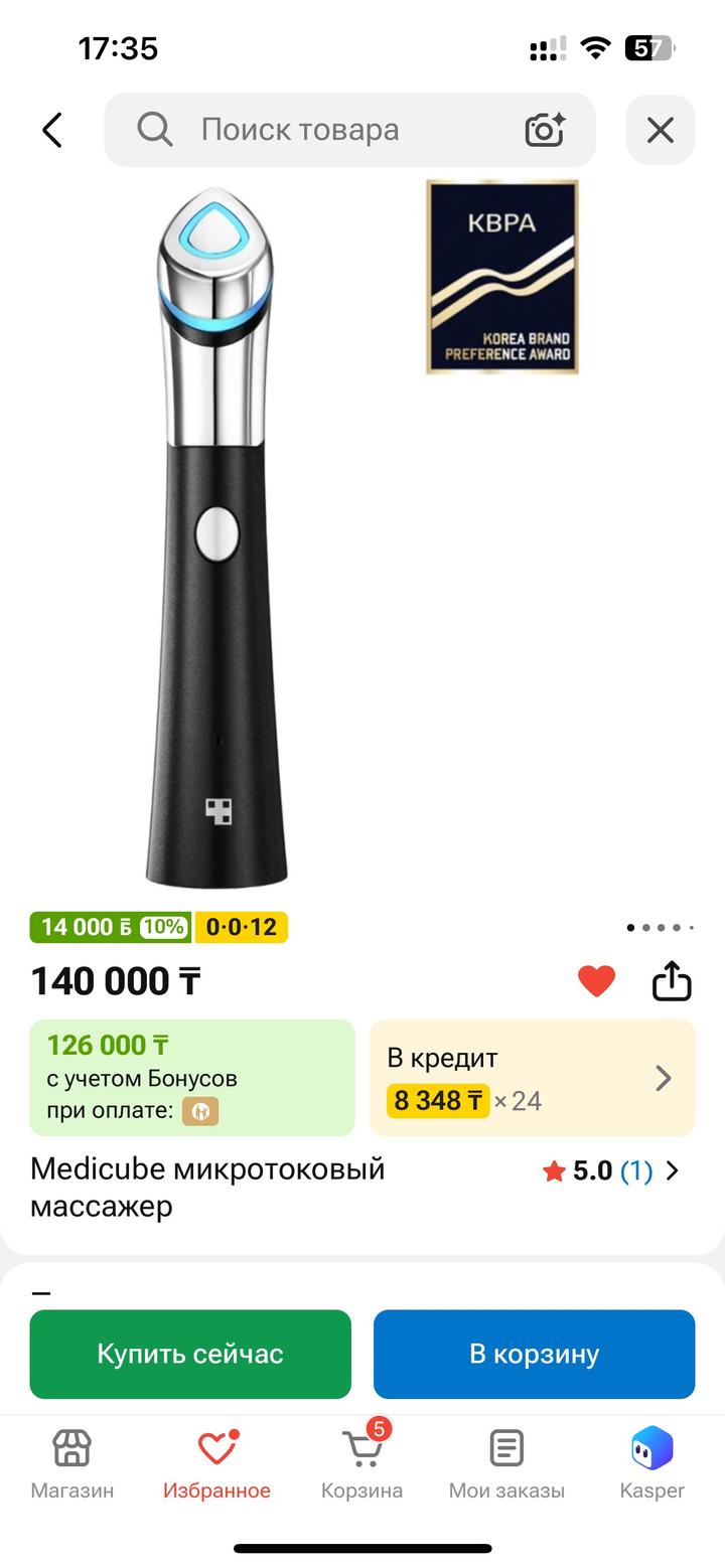 Аппарат для ухода за лицом Medicube Age-R Booster