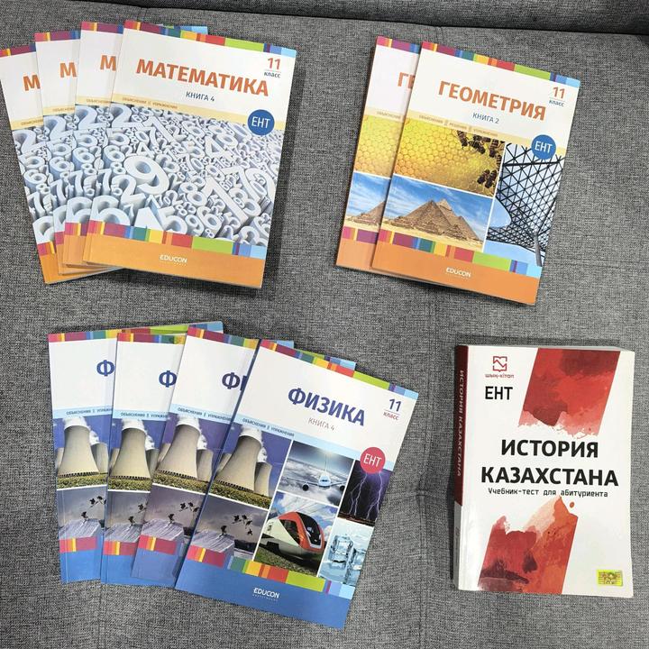 Учебники/учебные пособия EDUCON математика. ЕНТ