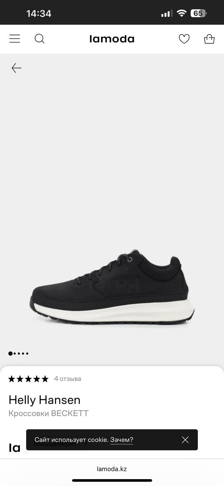 Helly Hansen