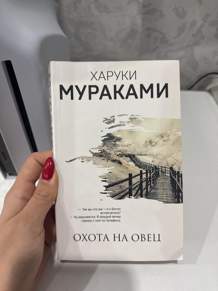 Охота на овец