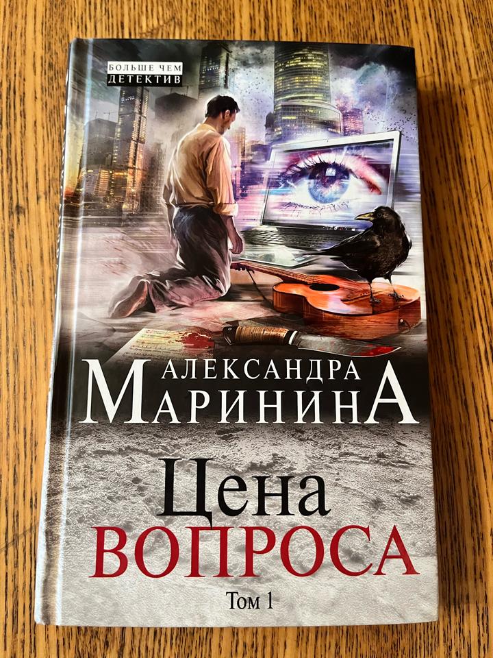 Цена вопроса