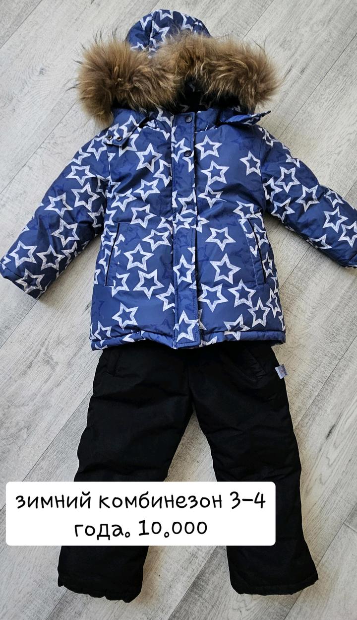 Продам комбинезон зимний