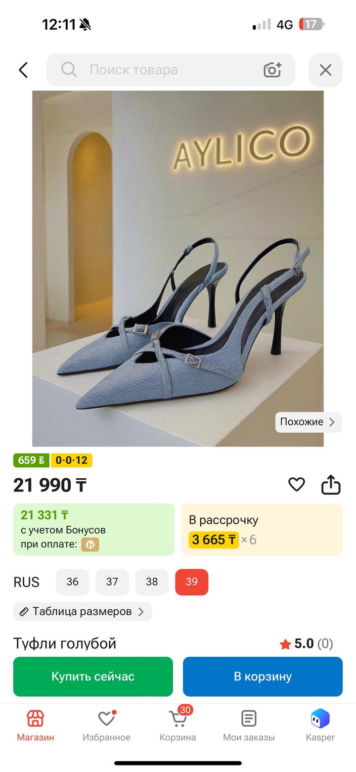 Zara Туфли