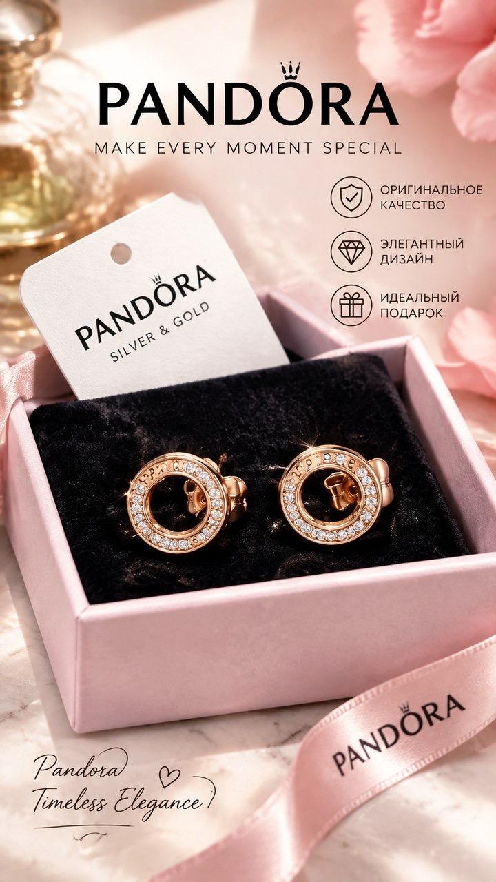 Pandora