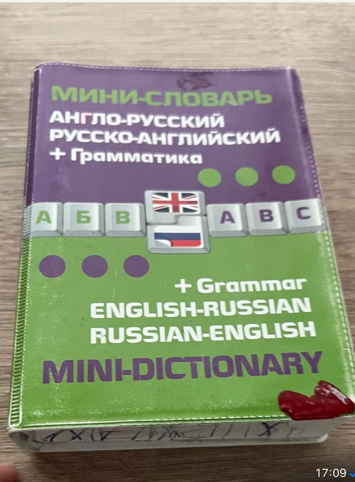 Мини-словарь англо-русский русско-английский + Грамматика