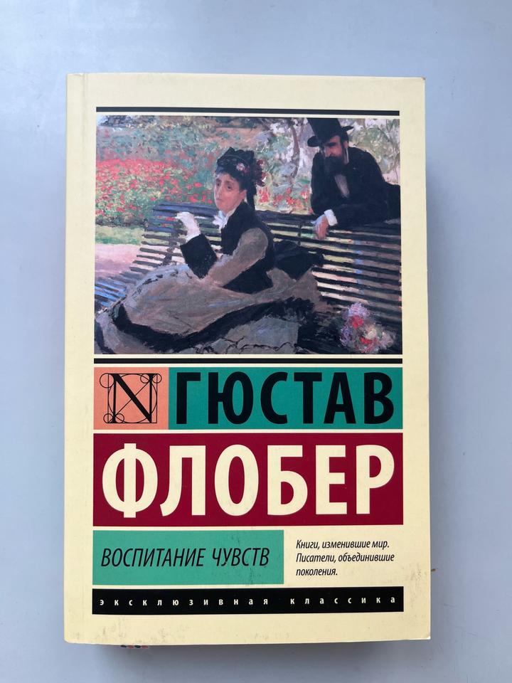 Воспитание чувств