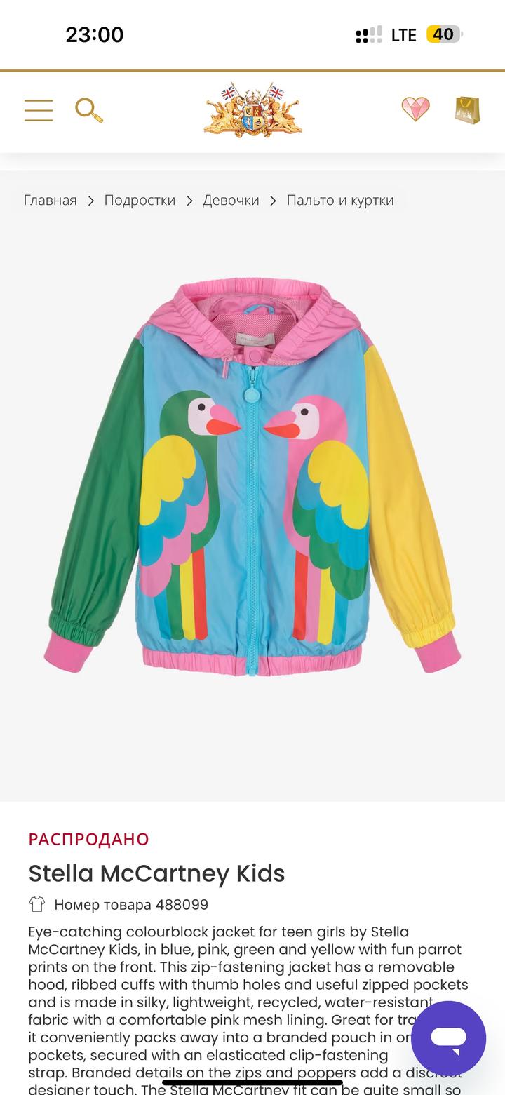 Stella McCartney