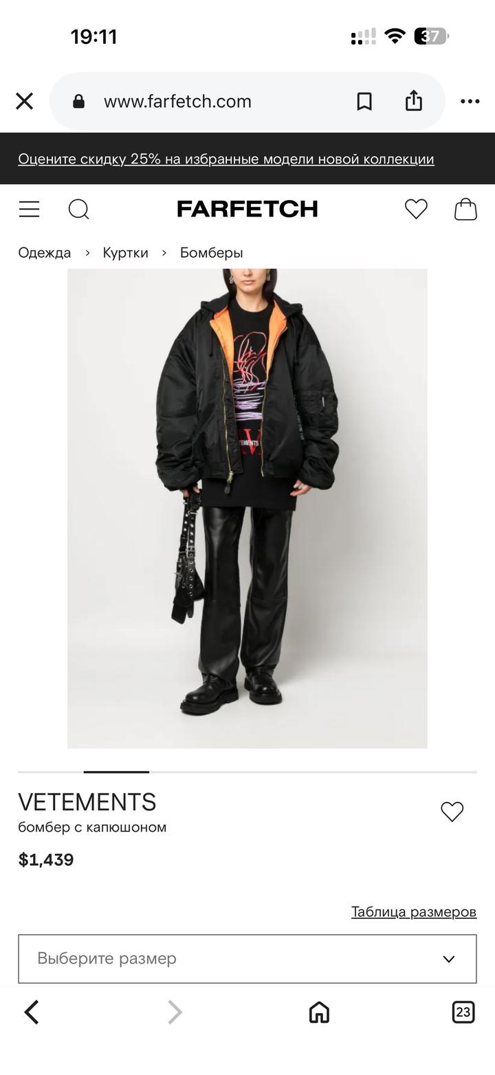VETEMENTS бомбер