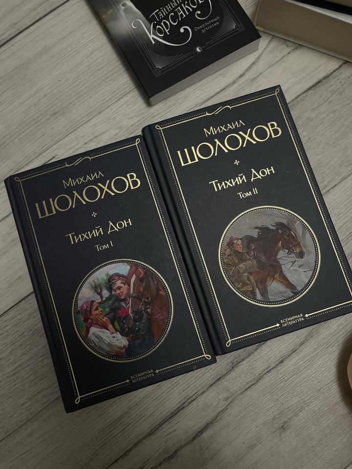 Книги 2 тома