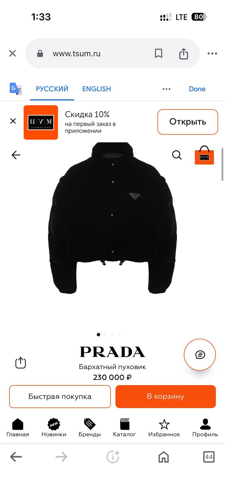 PRADA