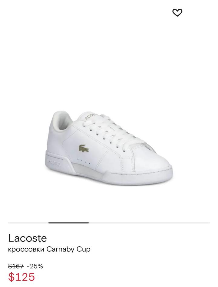 Lacoste