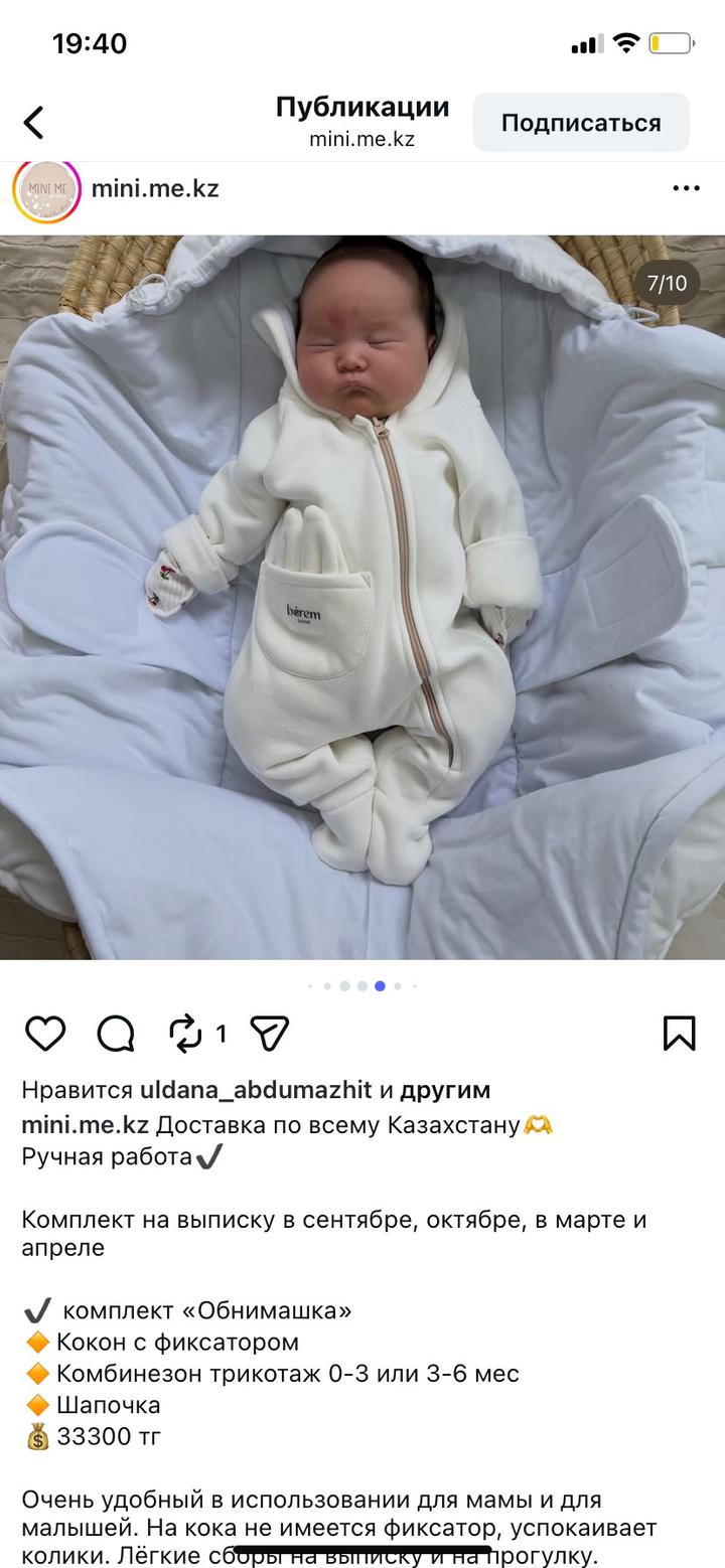 mini.me Комбинезон на флисе
