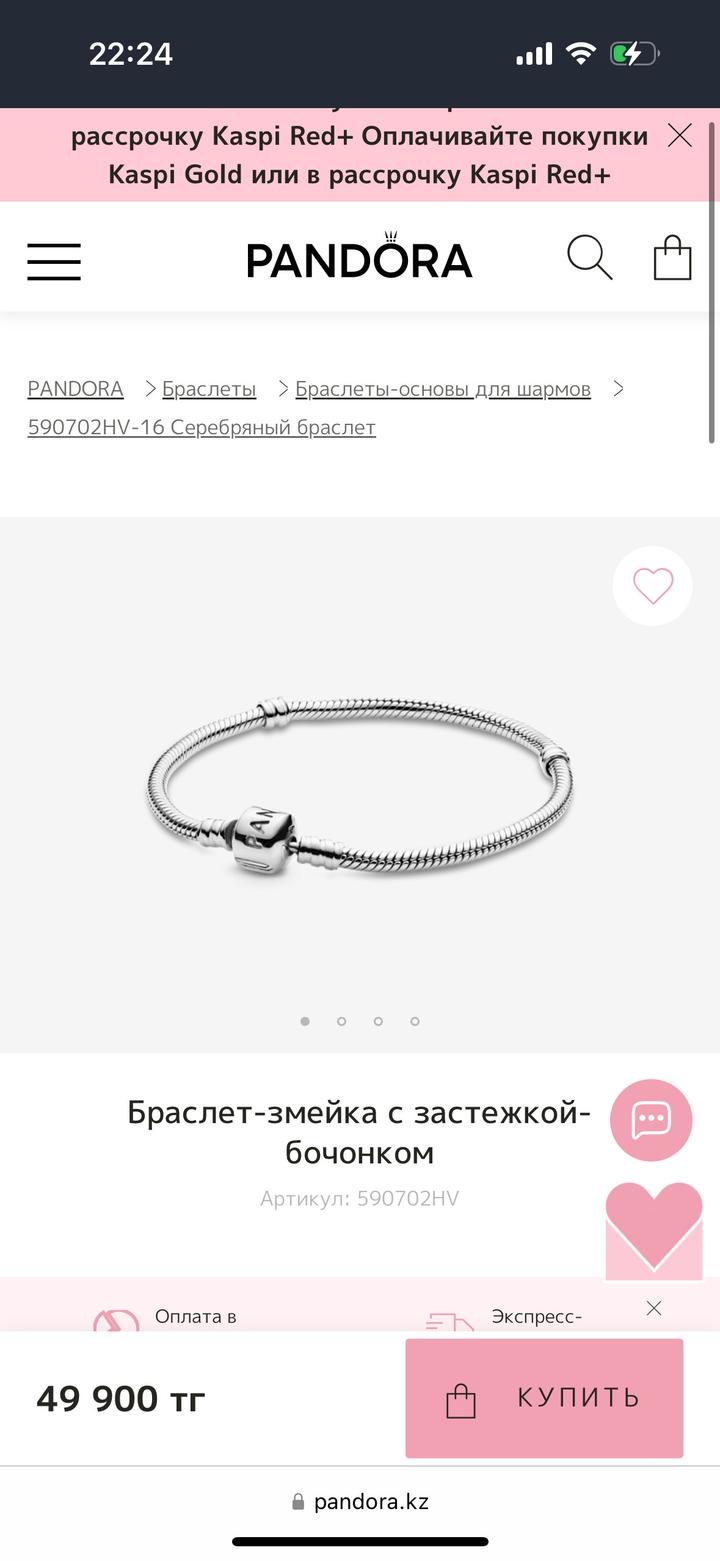Pandora