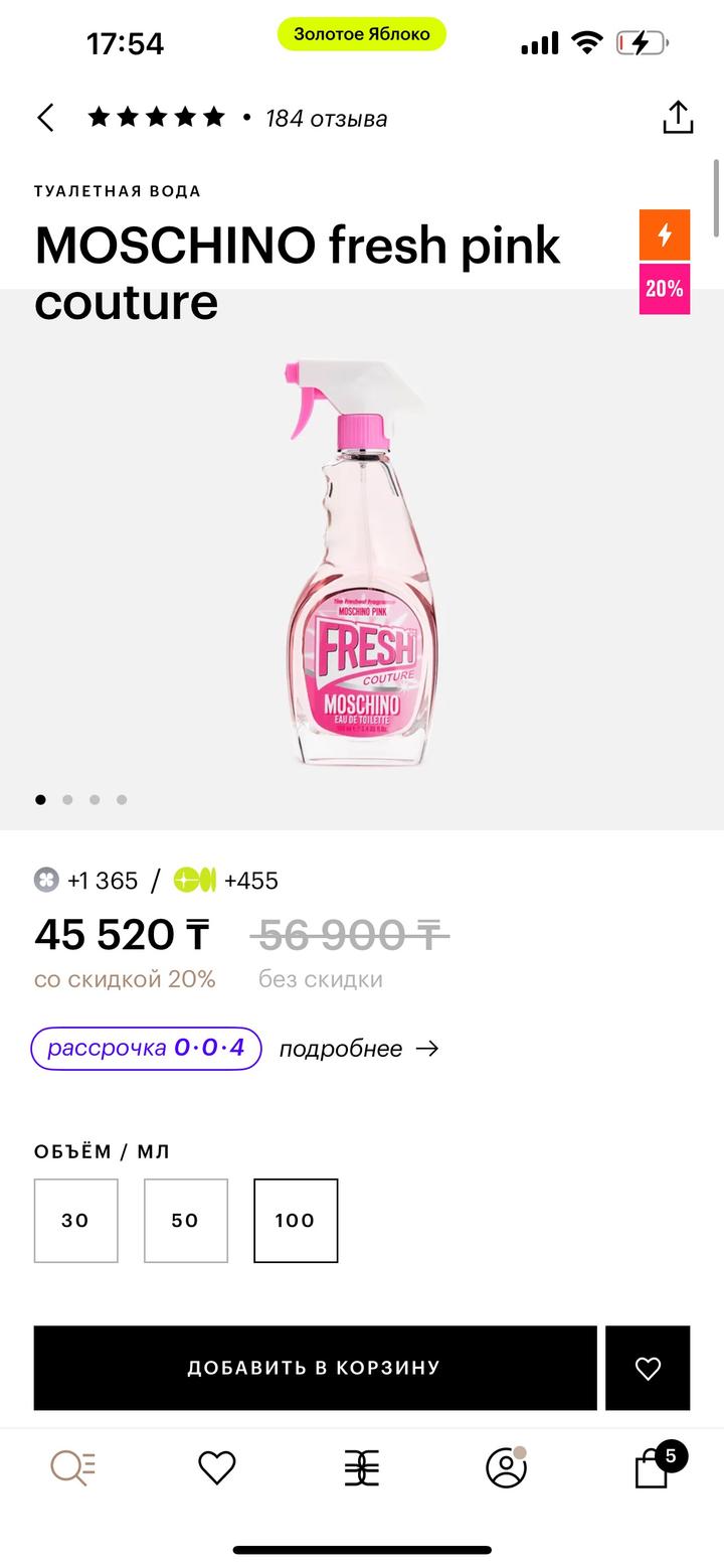 Moschino Москино 100 мл оригинал