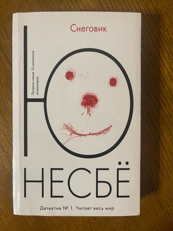 Снеговик