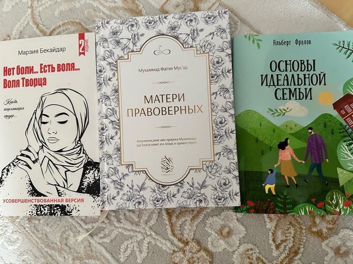 Три книги