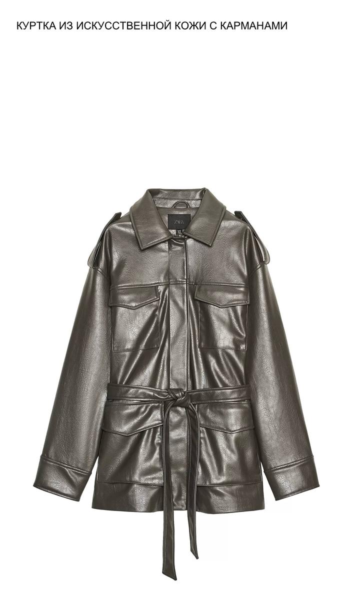 Куртка Zara из искуственной кожи