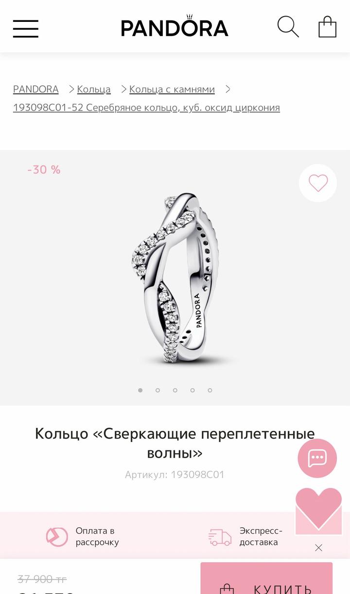 Кольцо Pandora Сверкающие переплетенные волны