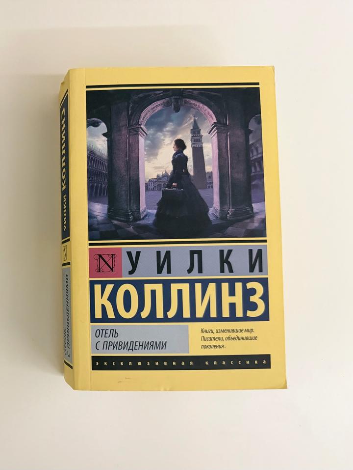 Отель с привидениями. Повести. Рассказы.