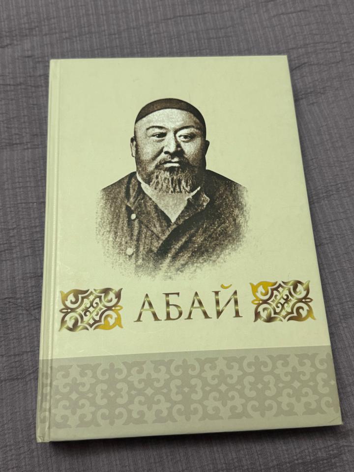 Өлеңдер мен аудармалар