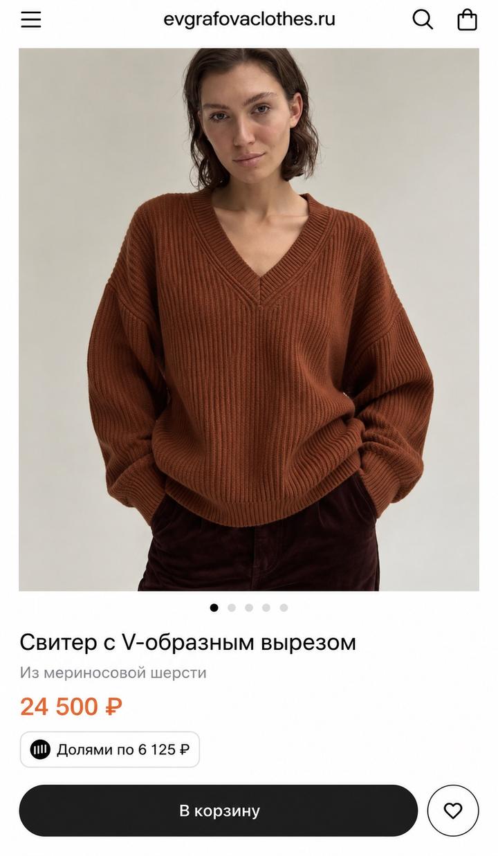 Evgrafova Свитер из мериносовой шерсти