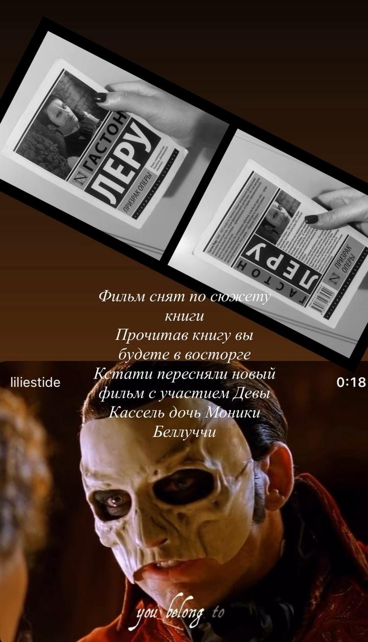 Призрак Оперы