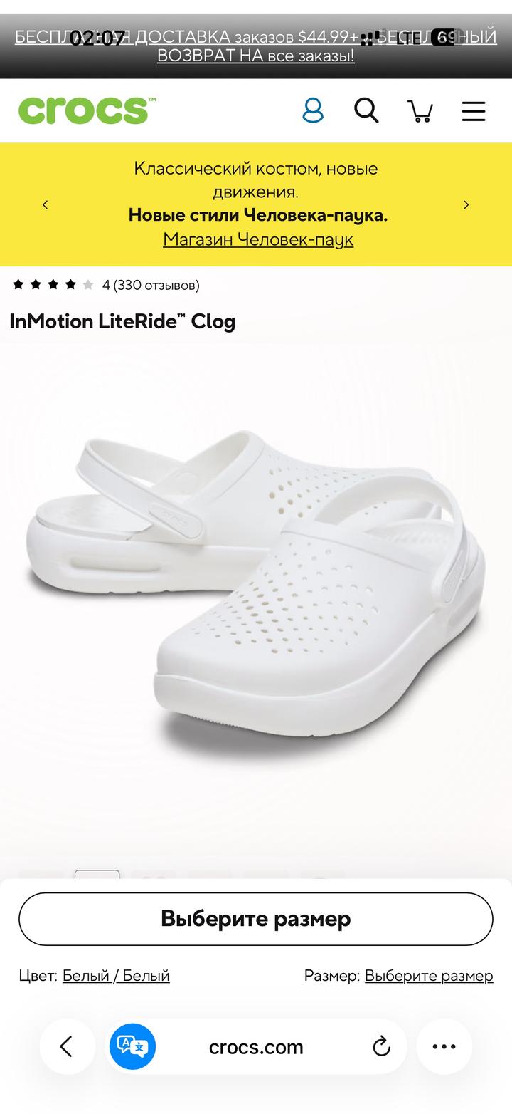 Crocs