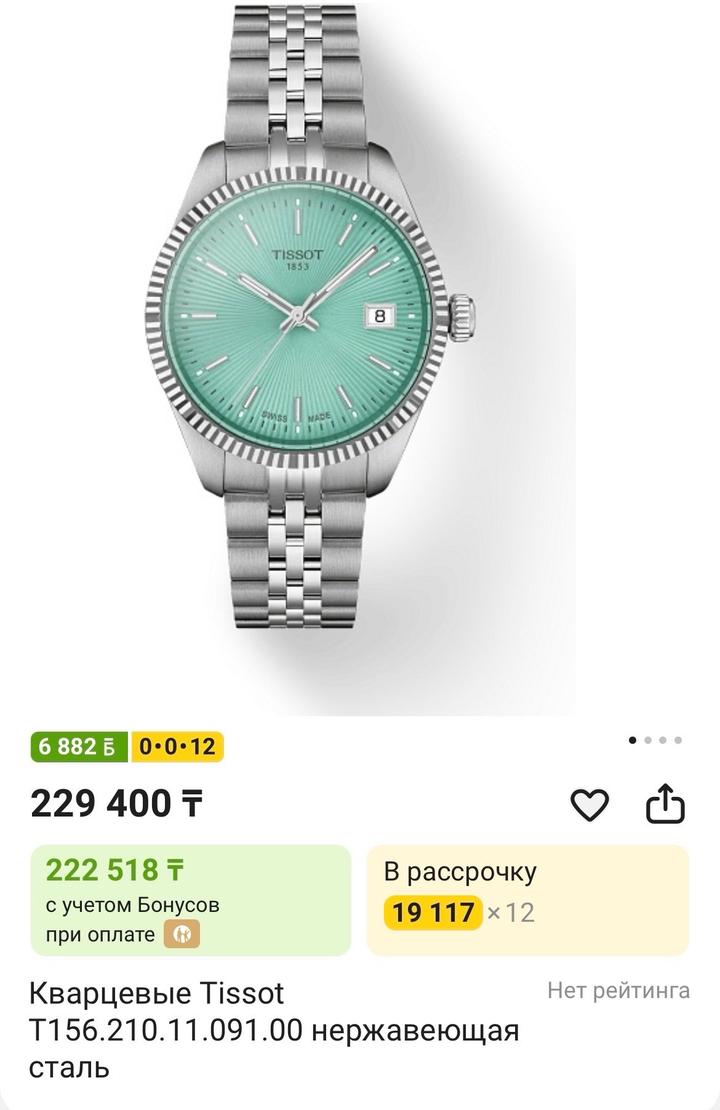 Tissot