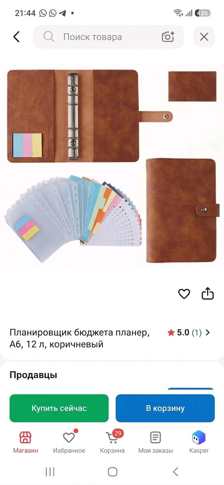 Планировщик бюджета (планер), формат А6