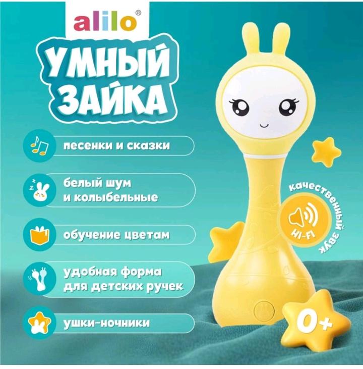 alilo