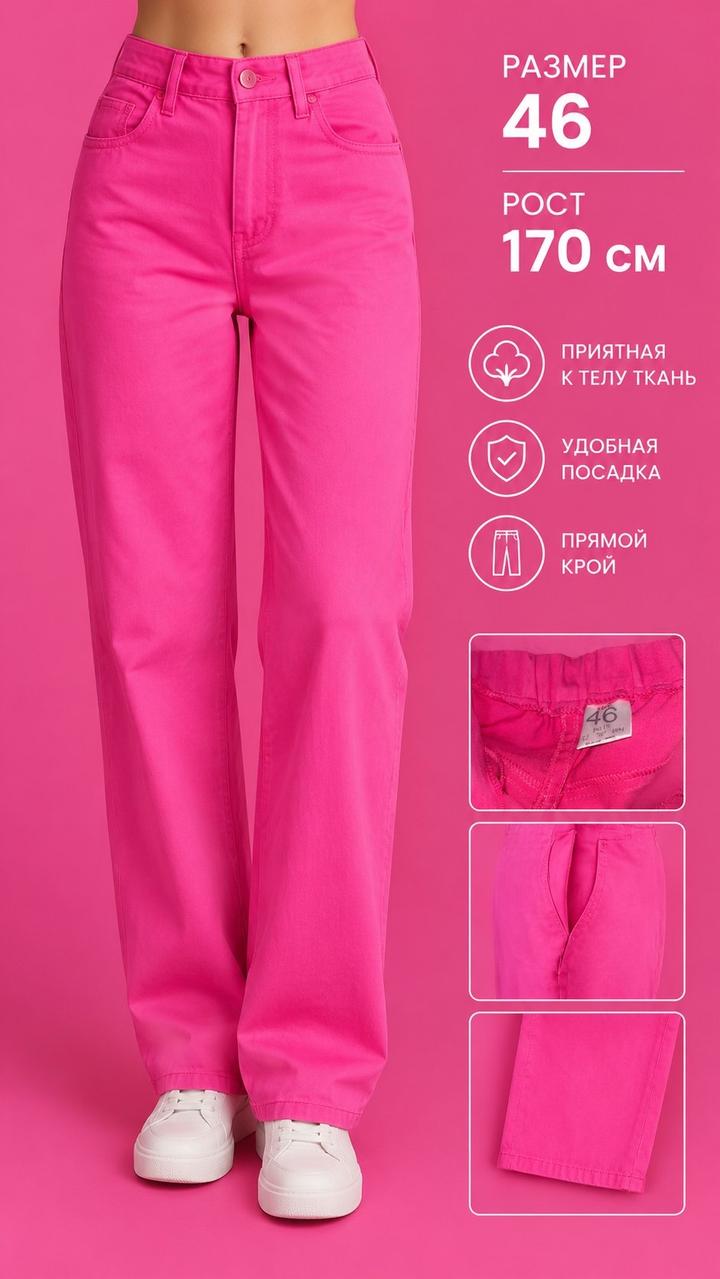 Брюки