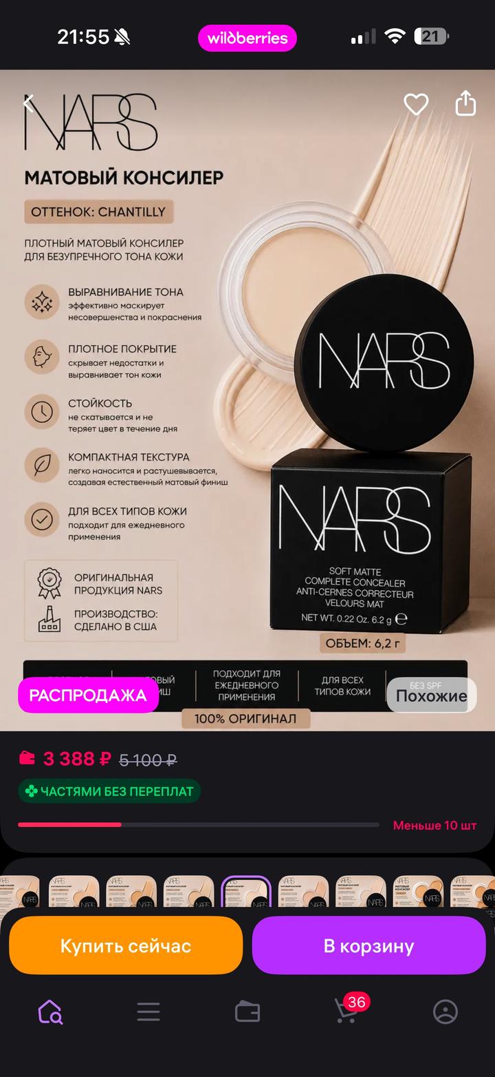 NARS