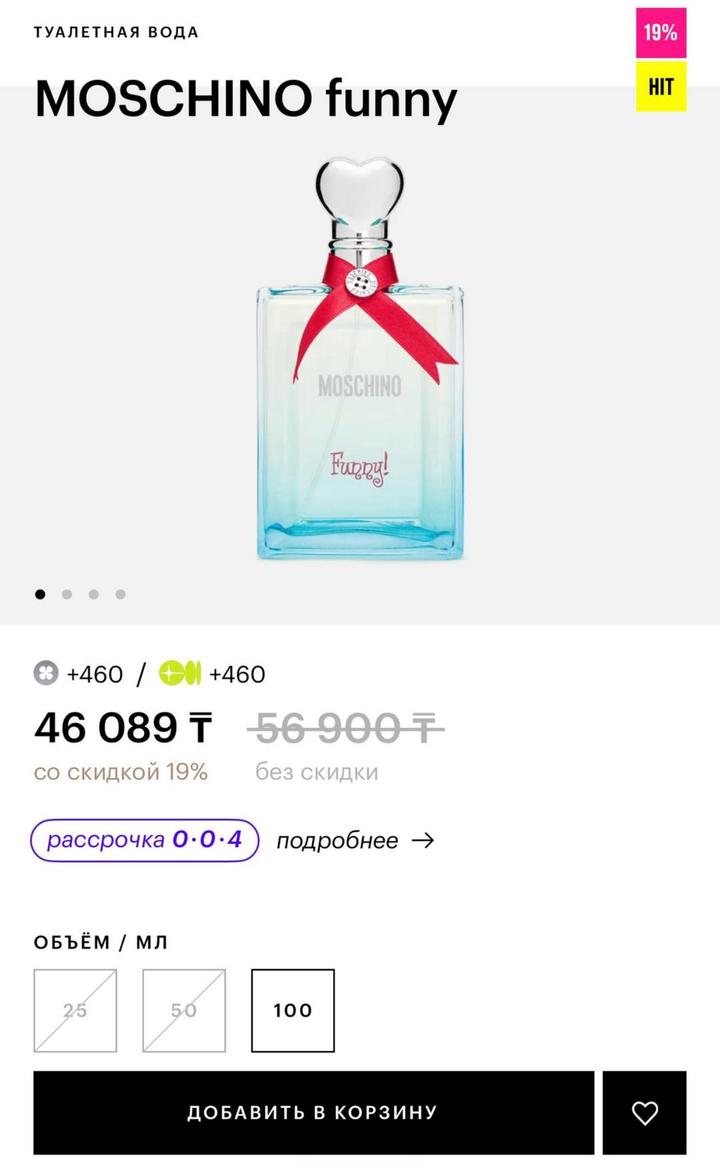 Moschino Funny туалетная вода