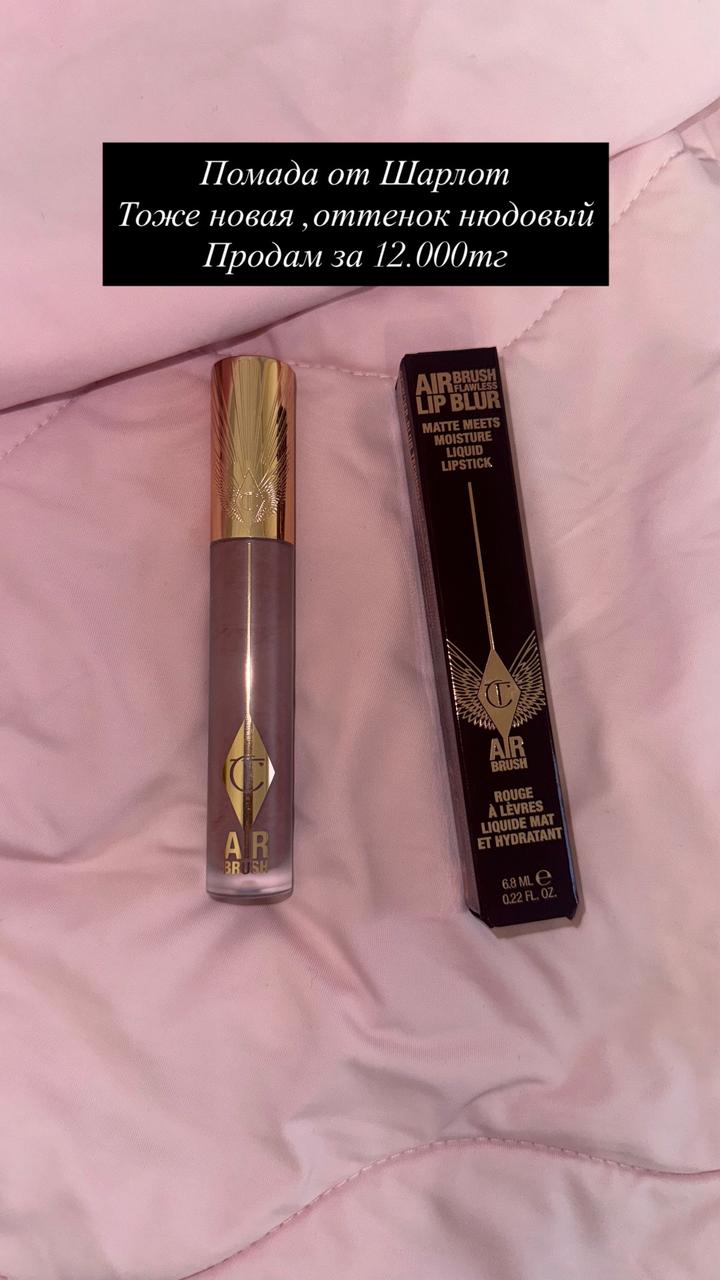 Charlotte Tilbury