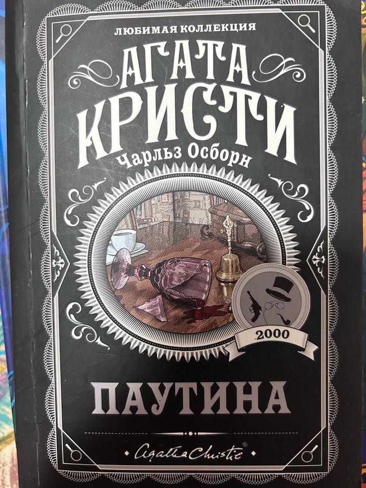 Паутина