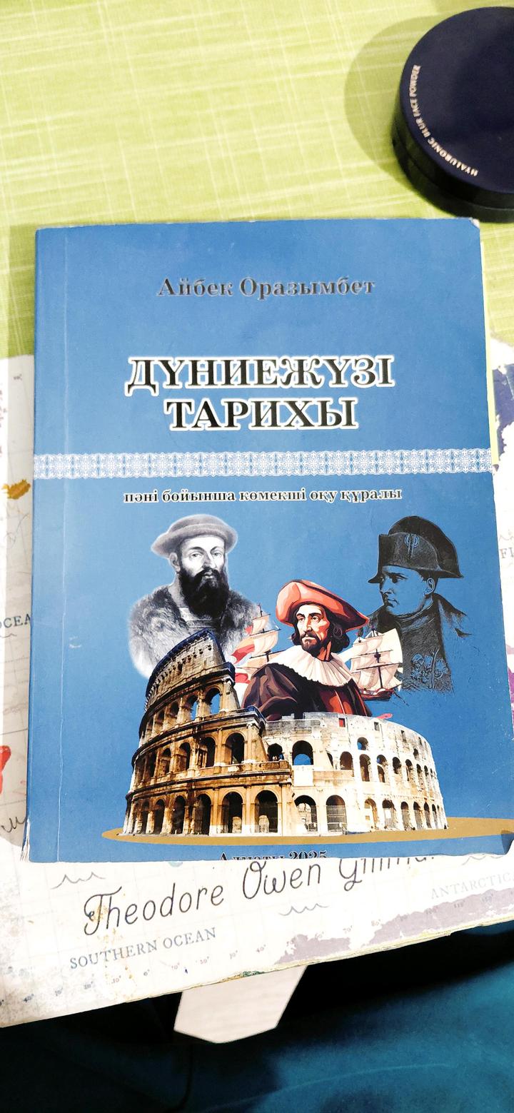 ДЖТ кітап ҰБТ